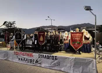 Χόρεψαν στα Γιάννενα οι Γρεβενιώτες της Κοζάνης