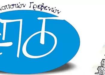 Δήμος Γρεβενών – Πολιτιστικό Καλοκαίρι 2025