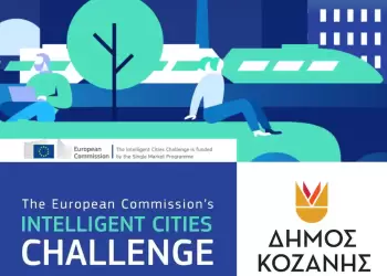 Δήμος Κοζάνης: