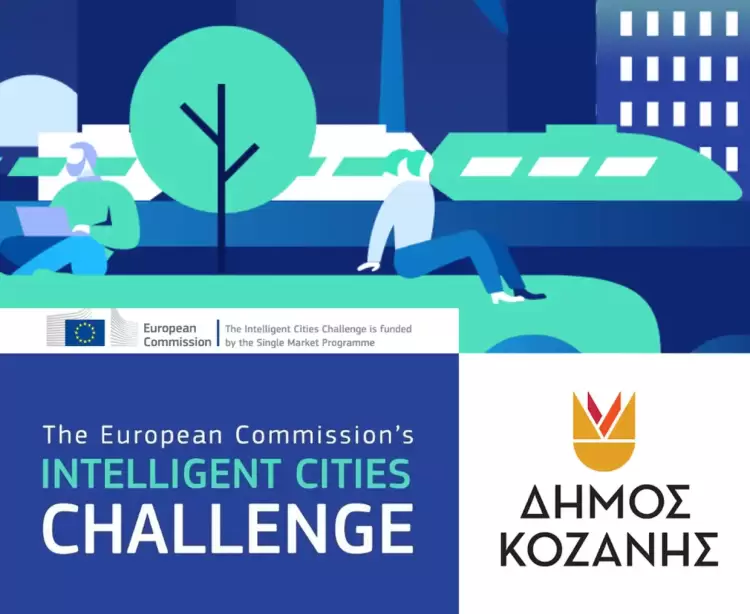 Δήμος Κοζάνης: Έγκριση του City Report και υλοποίηση δράσεων που περιλαμβάνονται στο Renew Kozani Δήμος Κοζάνης: