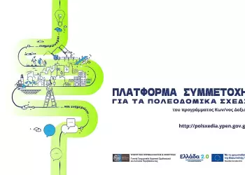 Δήμος Σερβίων: