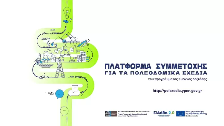 Δήμος Σερβίων: