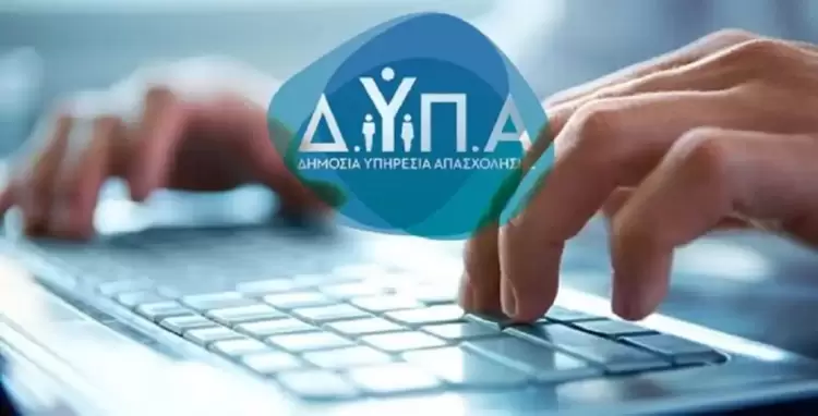 ΔΥΠΑ: Πάνω από 900 άνεργοι με αναπηρία προσλήφθηκαν σε Δήμους – Μέχρι τη Δευτέρα οι αιτήσεις για τη δράση με επιδότηση 75%