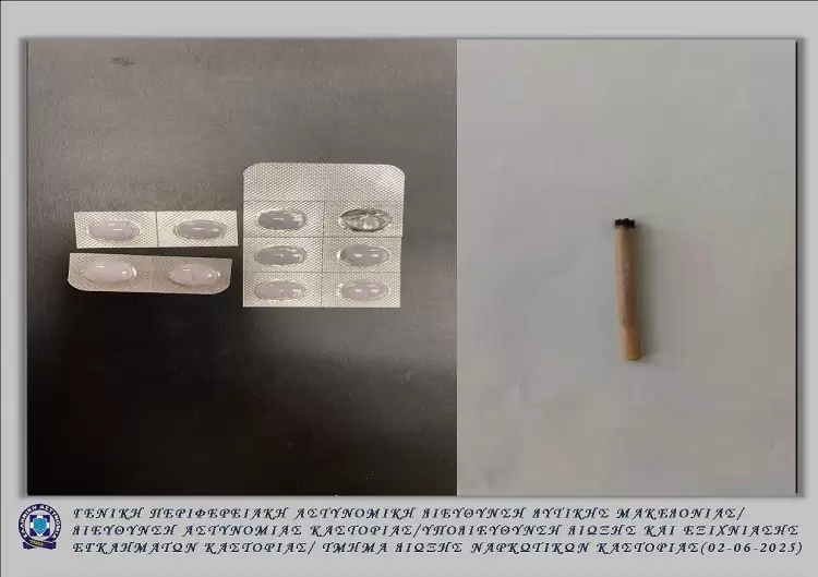 Δυτική Μακεδονία: συνελήφθησαν συνολικά 5 άτομα για ναρκωτικά
