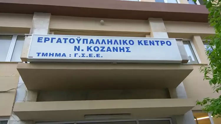 Εργατικό κέντρο Κοζάνης: Ενημέρωση μισθωτών του ιδιωτικού τομέα για τον τρόπο που αμείβεται η Δευτέρα 9 Ιουνίου 2025, ημέρα του Αγίου Πνεύματος.