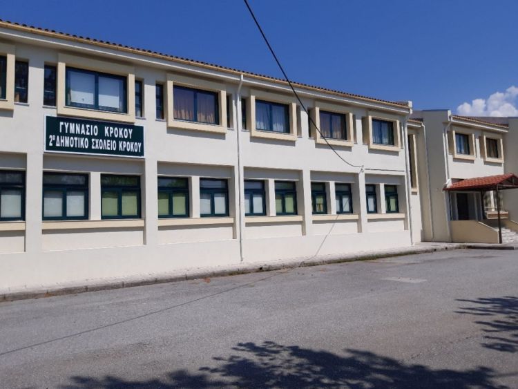 Εξαιρετικές Διακρίσεις Μαθητών του Γυμνασίου Κρόκου Κοζάνης