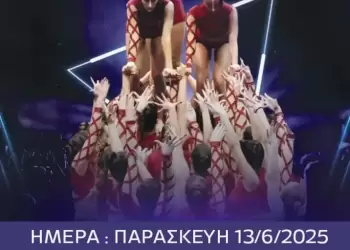 Φεστιβάλ Ενόργανης και Ρυθμικής Γυμναστικής από το ΚΔΑΠ Σιάτιστας