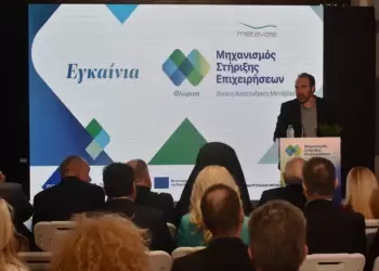 Φλώρινα: Ο χαιρετισμός του Δημάρχου Βασίλη Γιαννάκη στα εγκαίνια του Μηχανισμού Στήριξης Επιχειρήσεων