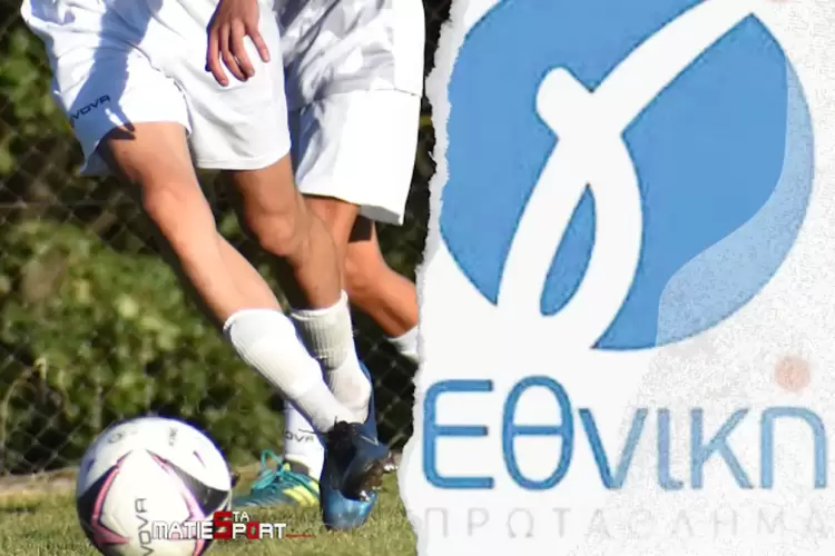 Γ’ Εθνική: Οι πιθανοί αντίπαλοι Κοζάνης και Εορδαϊκού