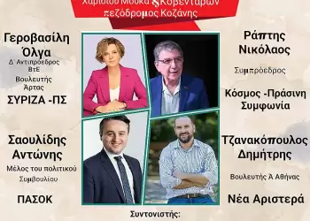 Για μια Προοδευτική Ελλάδα : Προκλήσεις – Προτάσεις