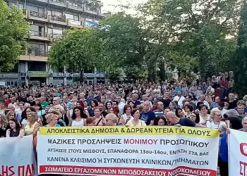 Ο λαός της Εορδαίας με την παρουσία του απέρριψε τον πολυδιαφημιζόμενο «υγειονομικό χάρτη» που φέρνει ιδιωτικοποίηση