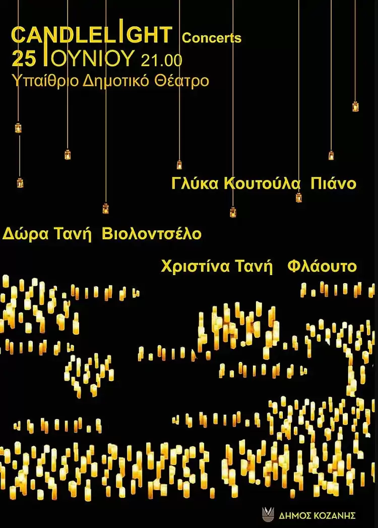 Μουσική βραδιά υπό το φως των κεριών στο Υπαίθριο Δημοτικό Θέατρο Κοζάνης Μουσική βραδιά υπό το φως των κεριών στο Υπαίθριο Δημοτικό Θέατρο Κοζάνης