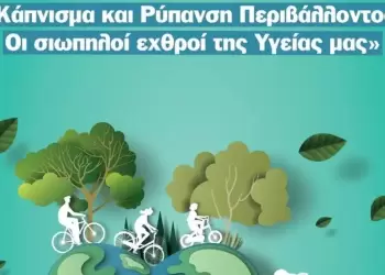 Παγκόσμια Ημέρα Κατά του Καπνίσματος: Οι κρυφοί κίνδυνοι που συνοδεύουν τα νέα προϊόντα καπνού