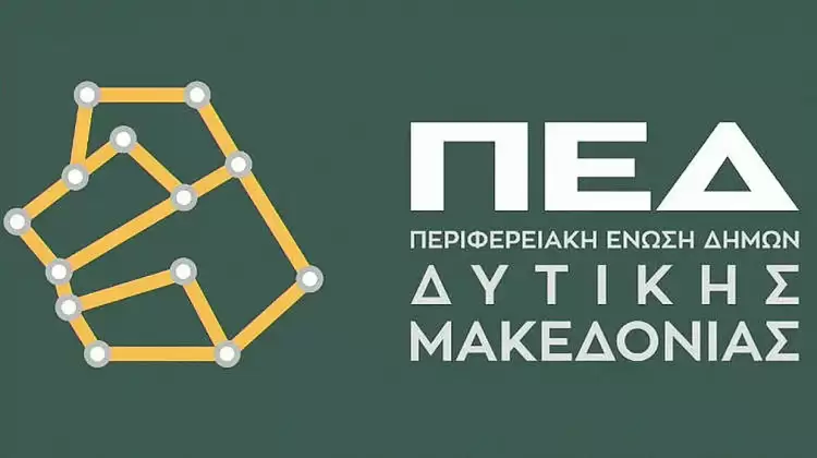 ΠΕΔ Δυτικής Μακεδονίας: Καταδικάζει τις επιθέσεις και τις στρατιωτικές επιχειρήσεις 