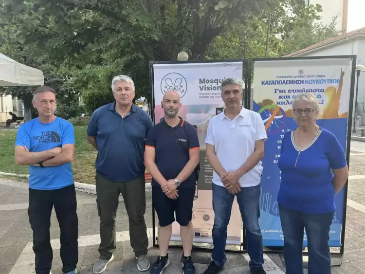 Περιφέρεια Δυτικής Μακεδονίας: Ενημερωτική εκδήλωση για το έργο καταπολέμησης κουνουπιών Περιφέρεια Δυτικής Μακεδονίας: Ενημερωτική εκδήλωση για το έργο καταπολέμησης κουνουπιών