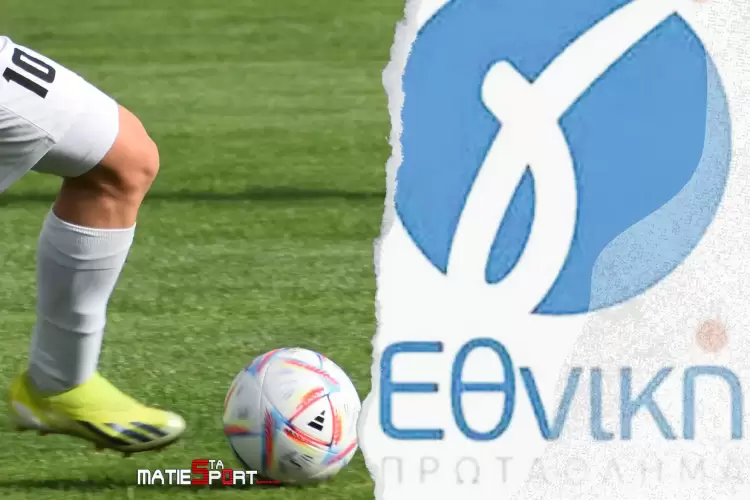 Πώς σχηματίζεται η Γ’ Εθνική της μεθεπόμενης περιόδου