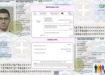 Προσωπικός Αριθμός: Τι αλλάζει από 3 Ιουνίου στην ταυτοποίηση των πολιτών Προσωπικός Αριθμός: Τι αλλάζει από 3 Ιουνίου στην ταυτοποίηση των πολιτών