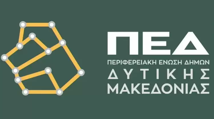 Ψήφισμα ΠΕΔ Δυτικής Μακεδονίας για επαναφορά 13ου και 14ου μισθού και σύνταξης στο Δημόσιο