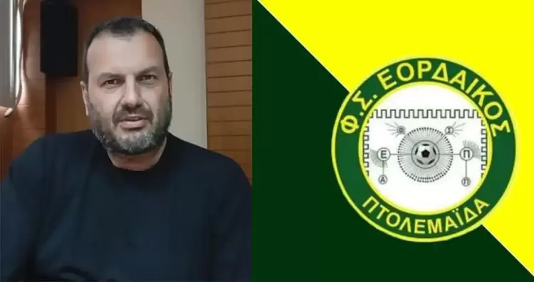 Θανάσης Κρυτσάνης: «Στόχος του Εορδαϊκού, οι πρώτες θέσεις στη Γ΄ Εθνική»