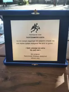 Τιμητικός αγώνας δρόμου για τον Κώστα Γκουτζιομήτρο Τιμητικός αγώνας δρόμου για τον Κώστα Γκουτζιομήτρο