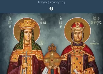 Βιολέττα Μπούσιου: Αγία Θεοδώρα - Η Βασίλισσα της Άρτας Βιολέττα Α. Μπούσιου: Αγία Θεοδώρα – Η Βασίλισσα της Άρτας