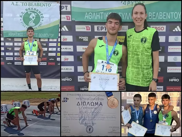 Χάλκινη διάκριση για τον Μπουντιό Νίκο στο Πανελλήνιο Πρωτάθλημα Κ16 – Σταθερά στο βάθρο ο Α.Σ. Βελβεντό! Χάλκινη διάκριση για τον Μπουντιό Νίκο στο Πανελλήνιο Πρωτάθλημα Κ16 – Σταθερά στο βάθρο ο Α.Σ. Βελβεντό!