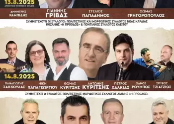 Άνω Κώμη – Πολιτιστικές εκδηλώσεις