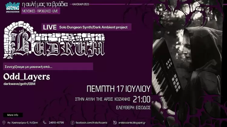 Η αυλή μας τα βράδια: Το Budrum Project Live στην Κοζάνη