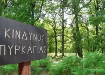 Δήμος Κοζάνης: Απαγόρευση κυκλοφορίας την Τρίτη 29 Ιουλίου