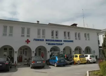 Δωρεές κυρίως από μαθητές στο νοσοκομείο Κοζάνης