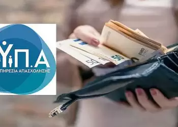 ΔΥΠΑ: Αιτήσεις για 700 νέες επιδοτούμενες θέσεις στη Δυτική Μακεδονία – Έως 14.220 € ανά εργαζόμενο