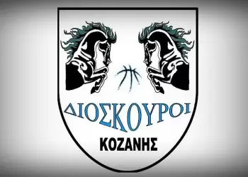 Ένα δυναμικό καλοκαίρι ξεκινά με τους Διόσκουρους Κοζάνης