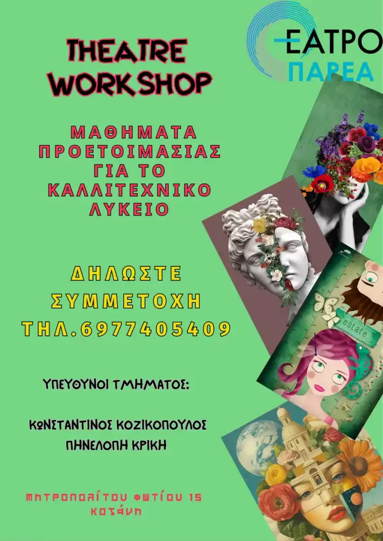 Έναρξη Τμήματος Προετοιμασίας για τις Εισαγωγικές Εξετάσεις στο Τμήμα Θεάτρου του Καλλιτεχνικού Λυκείου