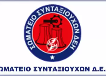 Ενημέρωση – έκδοση συντάξεων Ιανουαρίου