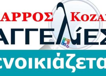ΕΝΟΙΚΙΑΖΕΤΑΙ γκαρσονιέρα 40τμ, επιπλωμένη,
