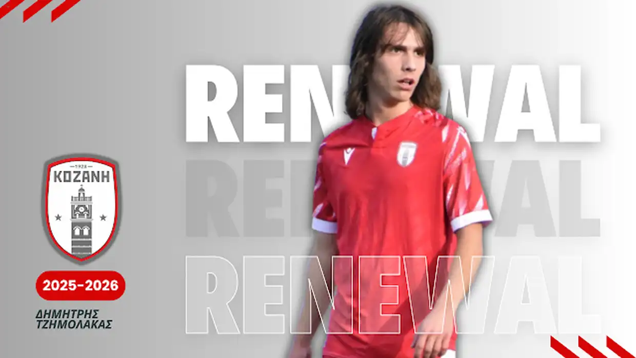 Επένδυση στο Μέλλον – Κουτσοσίμος και Τζημολάκας συνεχίζουν στον Φ.Σ. Κοζάνη! Επένδυση στο Μέλλον – Κουτσοσίμος και Τζημολάκας συνεχίζουν στον Φ.Σ. Κοζάνη!
