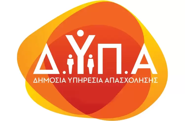 Επιπλέον 700 θέσεις εργασίας στη Δυτική Μακεδονία από τη ΔΥΠΑ με επιδότηση έως 14.220€