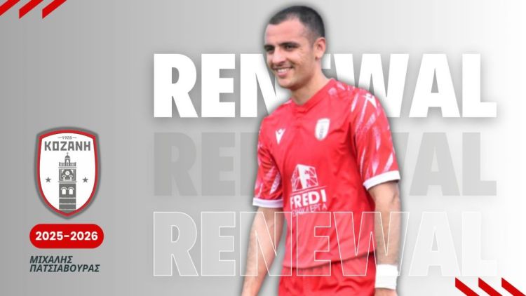 Φ.Σ Κοζάνη: Με εμπειρία και συνέπεια στην άμυνα. Ο Πατσιαβούρας συνεχίζει στην Κοζάνη!