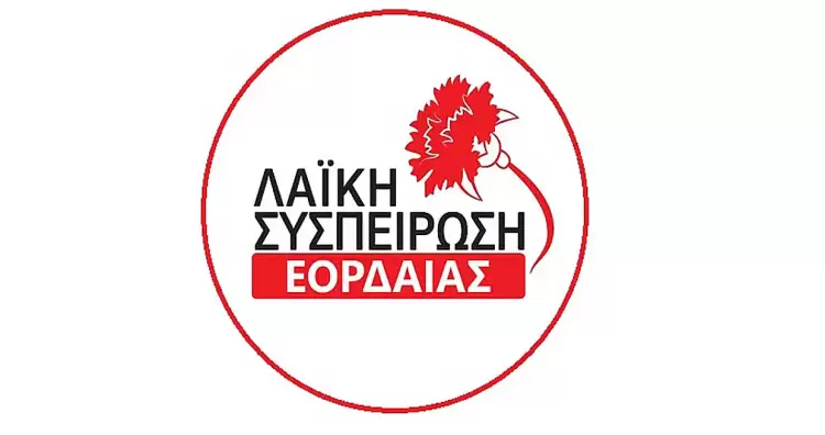 Καταγγελία της Λαϊκής Συσπείρωσης για την καταλληλότητα του νερού των κοινοτήτων Δροσερού και Ολυμπιάδας και τη στάση της διοίκησης της ΔΕΥΑΕ.