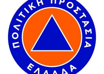 Κίνδυνος Πυρκαγιάς στην ΠΕ Κοζάνης