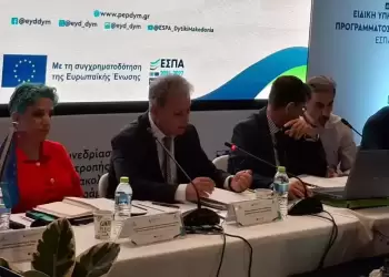 Με επιταχυνόμενους ρυθμούς η υλοποίηση του Ε.Π. “Δυτική Μακεδονία” 2021–2027