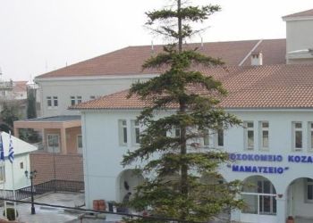 Δωρεά 11.400 ευρώ στο «Μαμάτσειο» Νοσοκομείο Κοζάνης από το Ίδρυμα Παπαγεωργίου