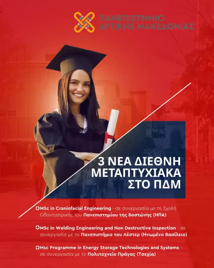 Πανεπιστήμιο Δυτικής Μακεδονίας: Διεθνής παρουσία με τρία νέα μεταπτυχιακά σε συνεργασία με πανεπιστήμια του εξωτερικού Πανεπιστήμιο Δυτικής Μακεδονίας: Διεθνής παρουσία με τρία νέα μεταπτυχιακά σε συνεργασία με πανεπιστήμια του εξωτερικού