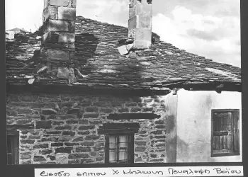 Πεντάλοφος: Eργαστήρια θεωρητής και πρακτικής αποκατάστασης διατηρητέων κτισμάτων