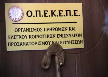 Πώς στήθηκε η μεγάλη κομπίνα με τις επιδοτήσεις στον ΟΠΕΚΕΠΕ