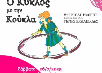 Πρεμιέρα από το Ονειρόdrama 