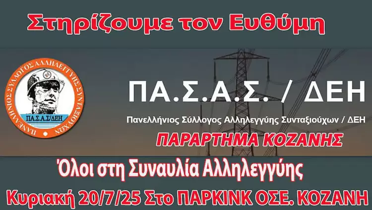 Στηρίζουμε τον Ευθύμη. Όλοι  στη συναυλία αλληλεγγύης