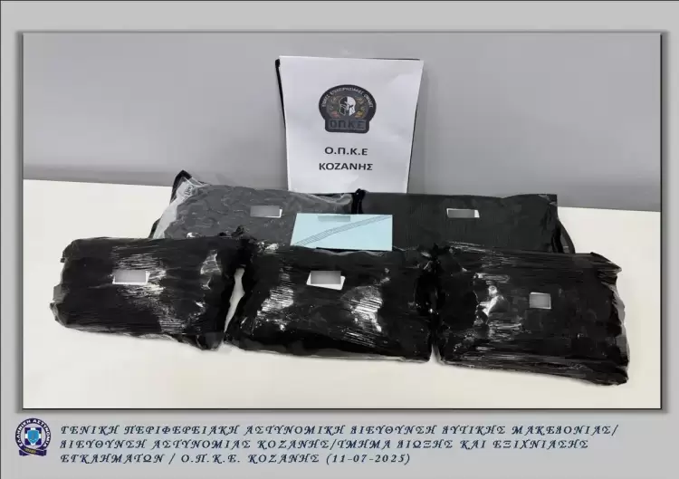 Συνελήφθη 22χρονος για διακίνηση ναρκωτικών σε περιοχή της Κοζάνης Συνελήφθη 22χρονος για διακίνηση ναρκωτικών σε περιοχή της Κοζάνης