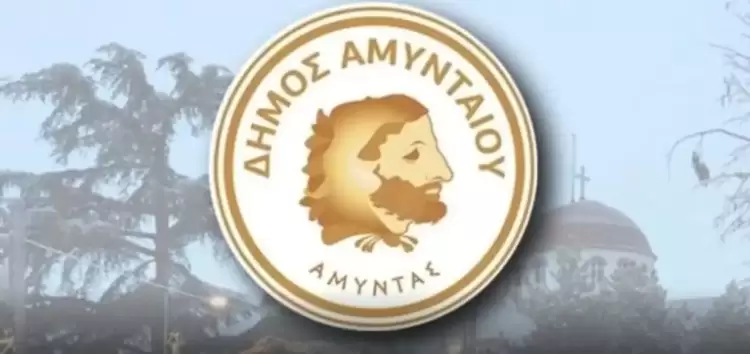 Aμύνταιο: Πρόσκληση Συμμετοχής στη Δράση «Κοινωνικό Σχολείο» Aμύνταιο: Πρόσκληση Συμμετοχής στη Δράση «Κοινωνικό Σχολείο»