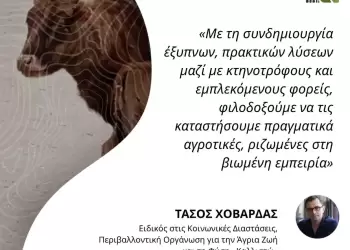 Coco: Νέες ιδέες για τις σχέσεις μεταξύ ανθρώπων και άγριας φύσης